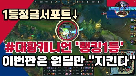 SHOWME 나였음탈주 서포터 라칸 젠지 캐니언 매드무비 GENG Canyon Canyon LCK LOL Gen G