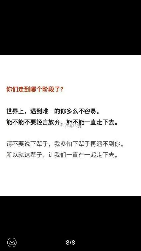 你知道嗎戀愛的這四個階段，熬過去之後就能夠更幸福的在一起 每日頭條