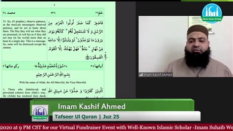 Tafseer Ul Quran Juz 25 Imam Kashif Ahmed YouTube