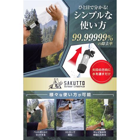 株式会社 Apolon Japan★tbs冒険少年・脱出島で紹介されました★ 登山 アウトドア 濾過器 携帯浄水器 浄水器 携帯用浄水器