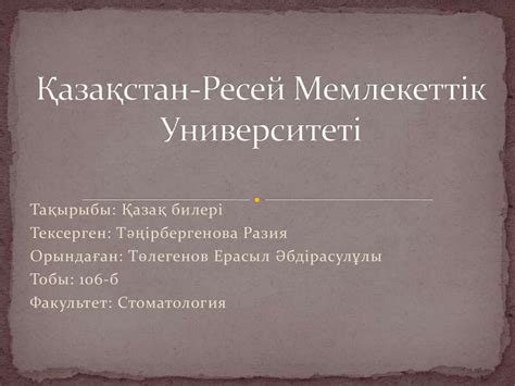 Қазақ билері - презентация онлайн