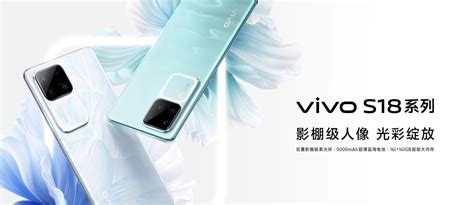 Vivo S18 Pro正式发布：x100同款旗舰主摄 天玑9200 3199元起热点资讯安兔兔