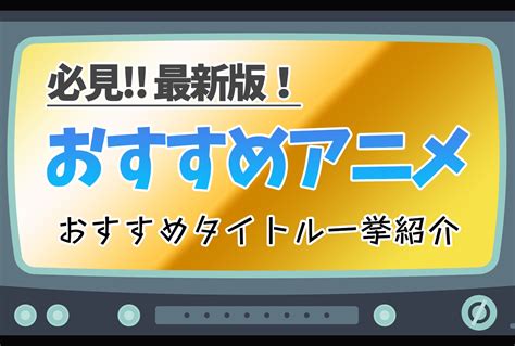 女性アイドルアニメ作品まとめ紹介【2024年版】 アニメイトタイムズ