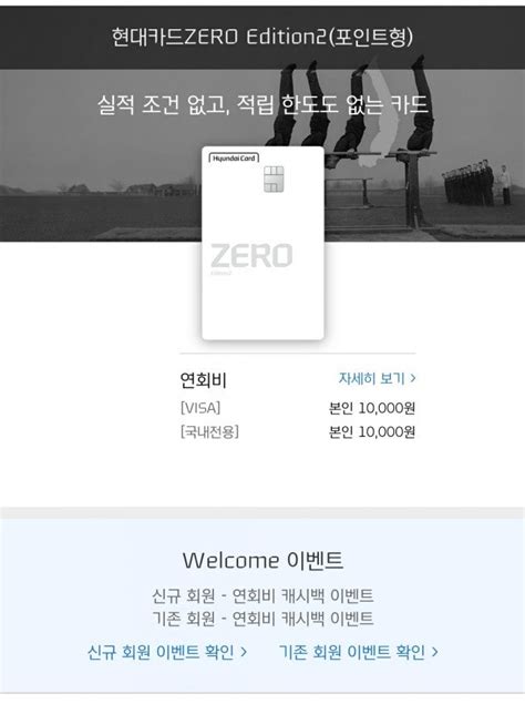 무실적 신용카드 현대카드 제로 Zero 에디션 2 연회비와 혜택 변화 분석 네이버 블로그