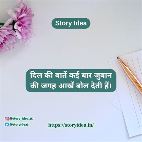 50 Best 1 Line Shayari In Hindi Story Idea