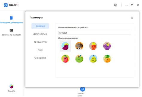 SHAREit — скачать бесплатно на русском для Windows ПК