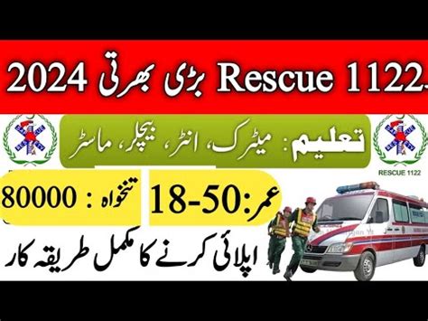 Rescue Jobs How To Apply For This Job Rescue Punjab