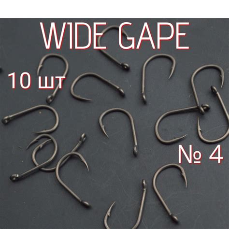 Крючки карповые Wide Gape №4 10 шт/ крючки рыболовные - купить с ...