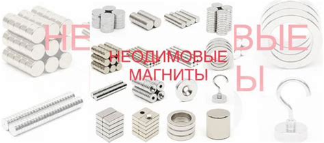 Неодимовый магнит купить в Москве | Товары для дома и дачи | Авито