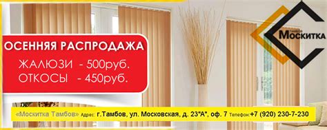 Жалюзи на окна | Купить жалюзи по низким ценам в Тамбове