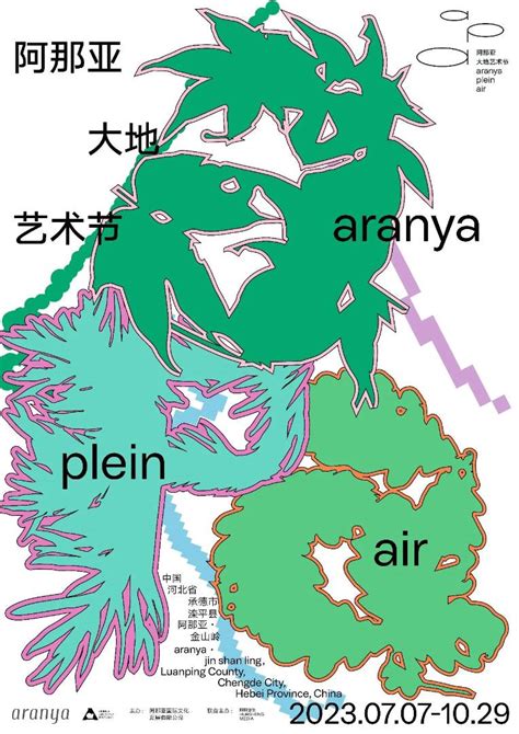 里森艺术家中国展出动态 肖恩斯库利理查德朗玛丽娜阿布拉莫维奇朱利安奥培