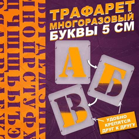 Трафарет русский алфавит 5см, шаблон русских букв для рисования ...