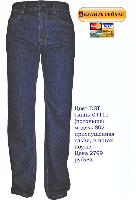 Мужские классические джинсы предлагаем купитьДЖИНСОВЫЕ РУБАШКИ МУЖСКИЕ