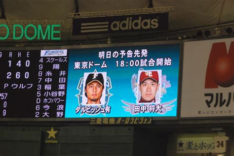 セ・リーグも予告先発制度を導入か？ あい ウオッチ Baseball－敗戦処理。ブログ