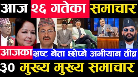 Today Nepali News Nepali News Aajaka Taja Khabar