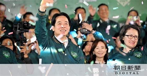 B 台湾 台湾の新総統、頼清徳氏ってどんな人？ 米名門大に留学、日本を重視：朝日新聞デジタル