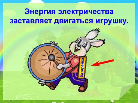 Превращение энергии - презентация онлайн
