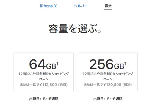 アップル Iphonexの予約開始 New携帯探検記2