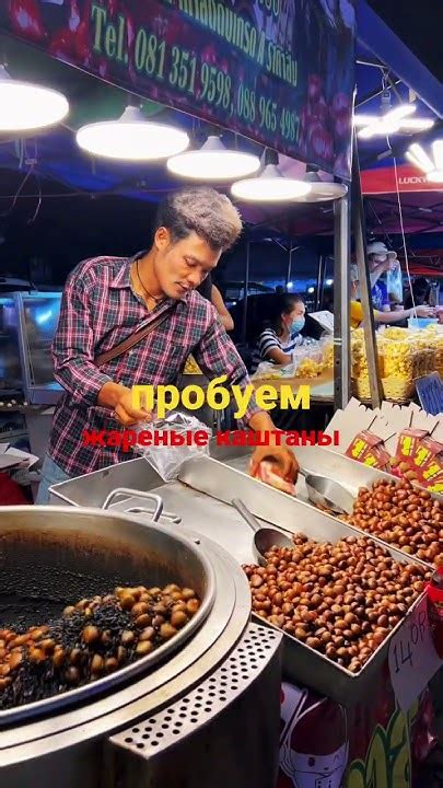 Жареные каштаны рецепт😉 - YouTube
