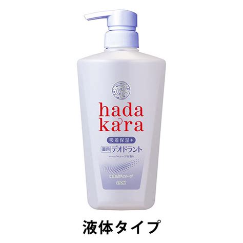 Hadakara（ハダカラ） 薬用デオドラント ボディソープ ハーバルソープの香り 本体 500ml ライオン【液体タイプ】 アスクル