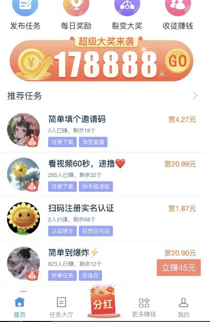 手机赚钱软件不计其数！它们才是真实可靠的赚钱app 姚奥手赚app