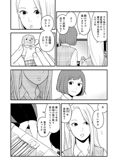 褒められたい人必見！ 話題のクセつよ「褒められ漫画」が働く女子にオススメな理由【漫画『褒めるひと 褒められるひと』試し読み】 With