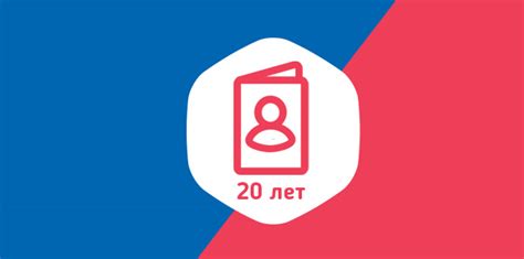 Как поменять паспорт в 20 лет через Госуслуги - пошаговая инструкция