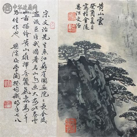 宋文治黄山云图138x22cm 藏家展厅 收藏资讯 艺术家 书画家 书画名人 书法家 中华收藏网