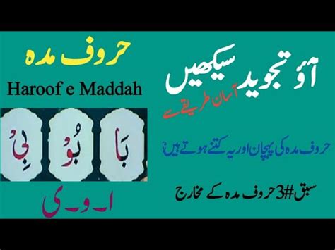 Madd In Quran Made Easy Arabic Lesson