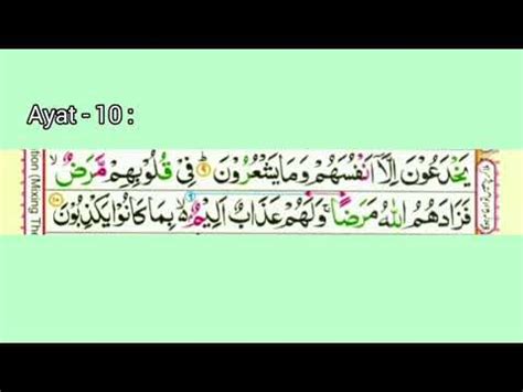 Surah Al Baqarah Ruku 2 Part 1 Ayat 8 To14 Bengali And