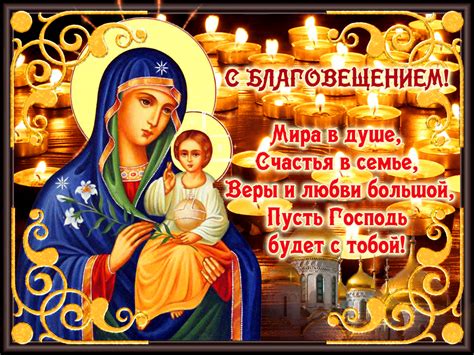 Картинки с Благовещением Пресвятой Богородицы (35 штук)