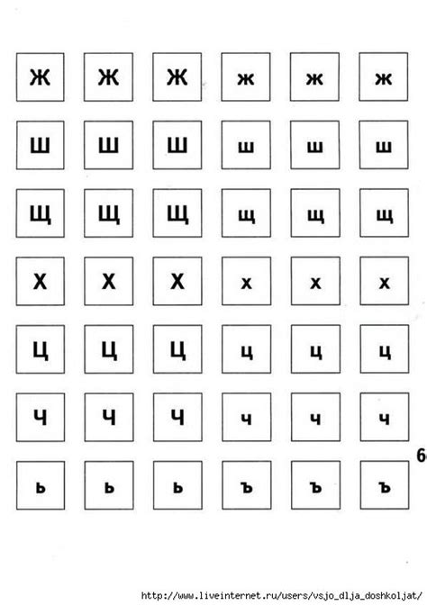 Азбука для дошкольников. Играем и читаем вместе. Рабочая тетрадь № 2 ...
