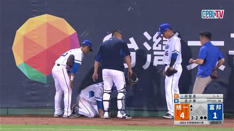 0905 統一 Vs 富邦 八局上，葉子霆追球跑進牛棚區，與捕手相撞所幸沒事 Youtube