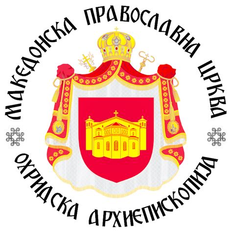 Св. Никола | Hl. Nikolaus – Makedonisch-Orthodoxe Kirchengemeinde