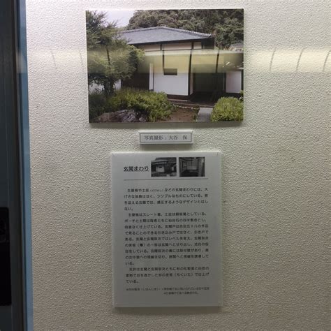 【鎌倉市】文化情報 On Twitter 【歴史的遺産と共生するまちづくり】国の有形文化財に登録された吉屋信子記念館と御成小学校旧講堂が、116（月）まで鎌倉駅の地下道ギャラリーでパネル