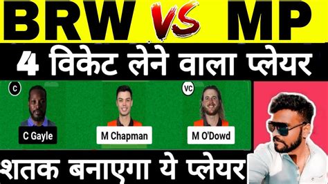 Brw Vs Mp Dream11 Prediction Brw Vs Mp Dream11 Brw Vs Mp Dream11