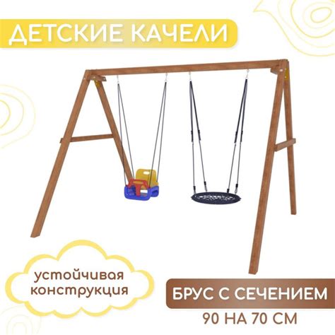Детские деревянные качели для дачи и сада. Качель детская уличная для ...