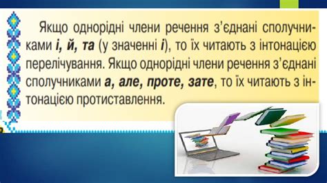 Урок української мови з учнями 4 – А класу за Програмою НУШ. Тема ...