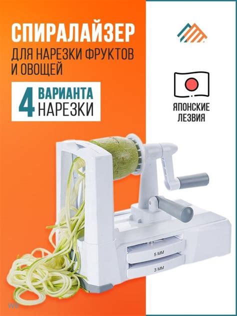 Овощерезка спиральная PVHOME, спиралайзер, терка спиралерезка ...