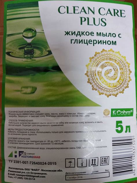 Мыло жидкое 5 литров: применение инструкция / HOZTORGSNAB