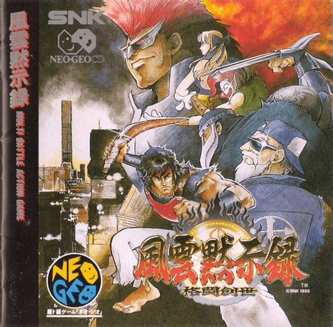 Fu Un Mokushiroku Kakutou Sousei SNK Neo Geo CD