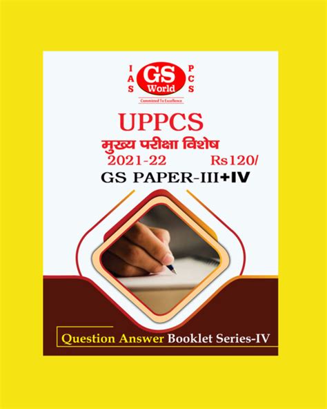 Gs World Uppcs Mains Gs Paper Iii Iv With Solutions Hindi