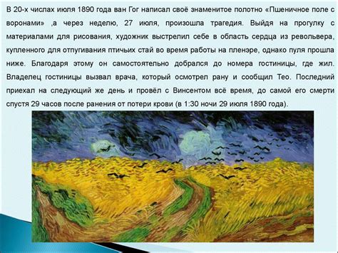 Постимпрессионизм - презентация онлайн