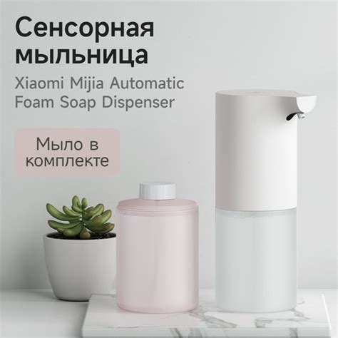 Сенсорный дозатор/диспенсер автоматический для жидкого мыла Xiaomi Mi ...