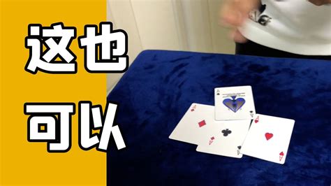 A Easy Card Trickstutorial Youtube