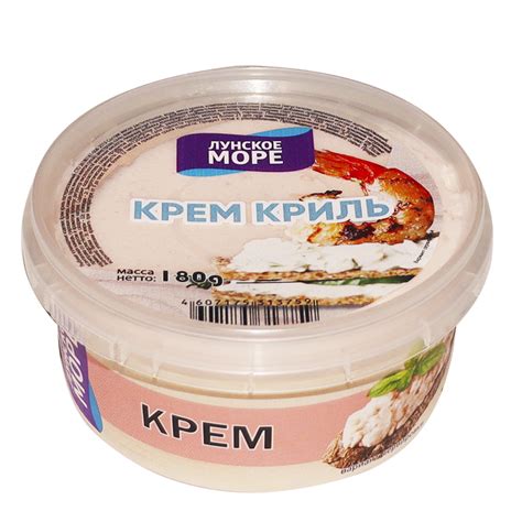 Крем криль "Лунское море" 180 г