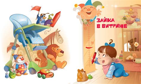 Книга: Барто Агния. Я расту | Купить книгу в Канаде и США | SmartStart