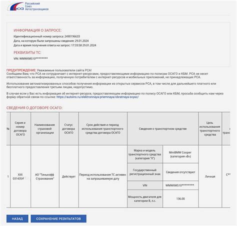 Как проверить полис ОСАГО по номеру автомобиля