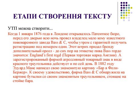 Правила написання рекламних текстів - online presentation