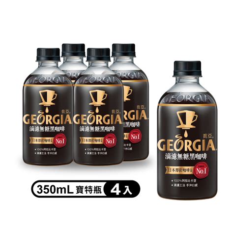 Georgia 喬亞咖啡 【 喬亞】滴濾無糖黑咖啡寶特瓶350ml 4入組 Pchome 24h購物